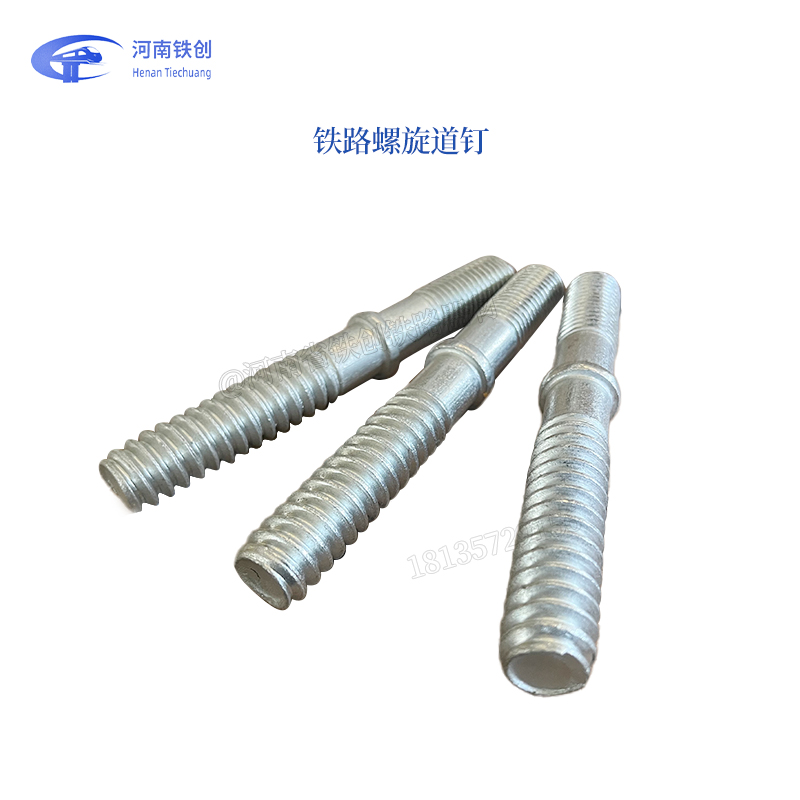 螺旋道钉-铁路扣件-河南省铁创铁路器材有限公司